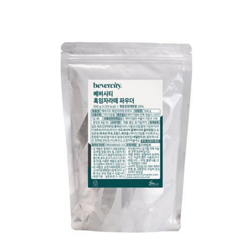 베버시티 흑임자라떼 파우더 500g