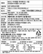 TORANI 토라니 퓨어메이드 카라멜 시럽 750ml