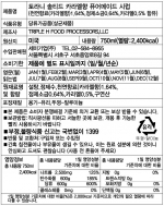 TORANI 토라니 퓨어메이드 솔티드카라멜 시럽 750ml