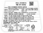 TORANI 토라니 퓨어메이드 다크초콜릿 소스 1.89L