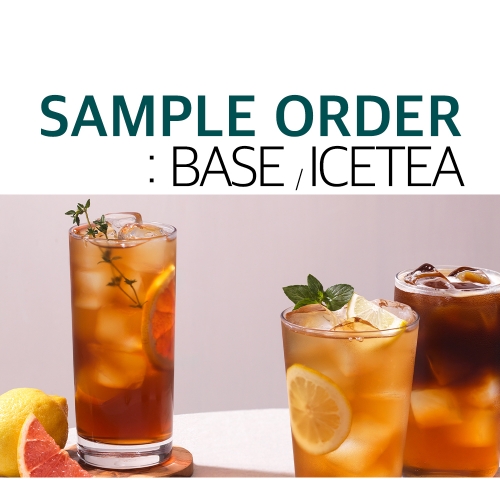 샘플신청 베이스, 아이스티 제품