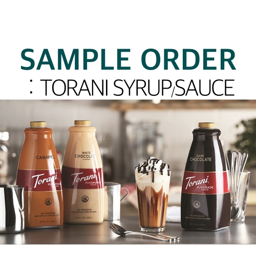샘플신청 토라니 시럽, 소스 제품