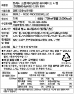 TORANI 토라니 퓨어메이드 프렌치바닐라 시럽 750ml