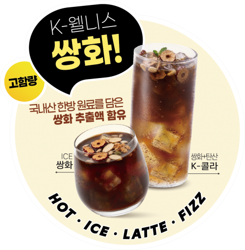 베버시티 쌍화시럽 매장홍보물 [와블러] - 시럽미포함