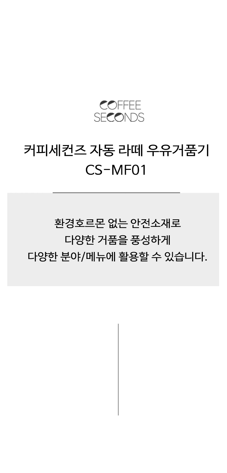 CS-MF01(4)_091126.jpg